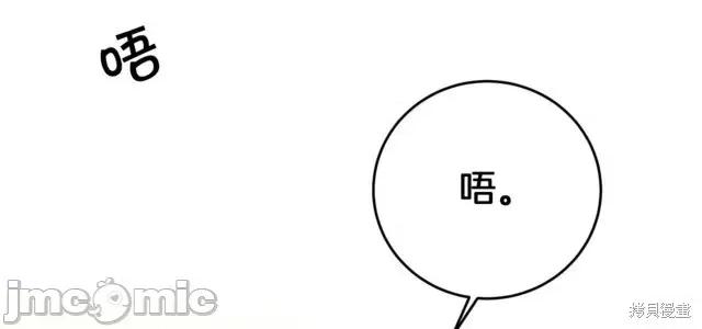 成为小说中的恶役女王 成为小说中的恶役女王第43话.zip 第34页
