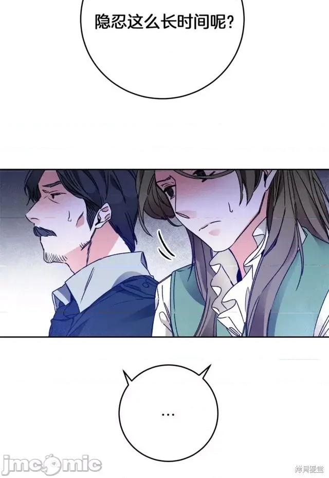 成为小说中的恶役女王 成为小说中的恶役女王第43话.zip 第49页