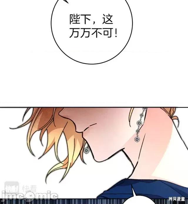 成为小说中的恶役女王 成为小说中的恶役女王第44话.zip 第4页