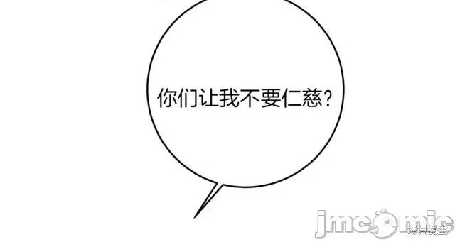 成为小说中的恶役女王 成为小说中的恶役女王第44话.zip 第8页