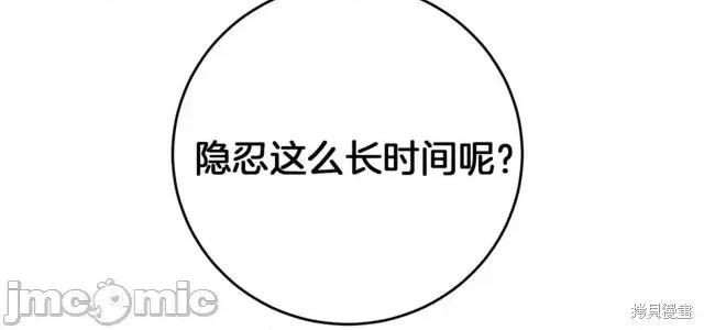 成为小说中的恶役女王 成为小说中的恶役女王第44话.zip 第10页