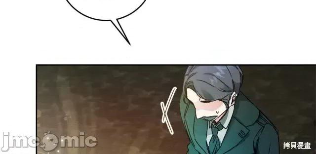 成为小说中的恶役女王 成为小说中的恶役女王第44话.zip 第14页