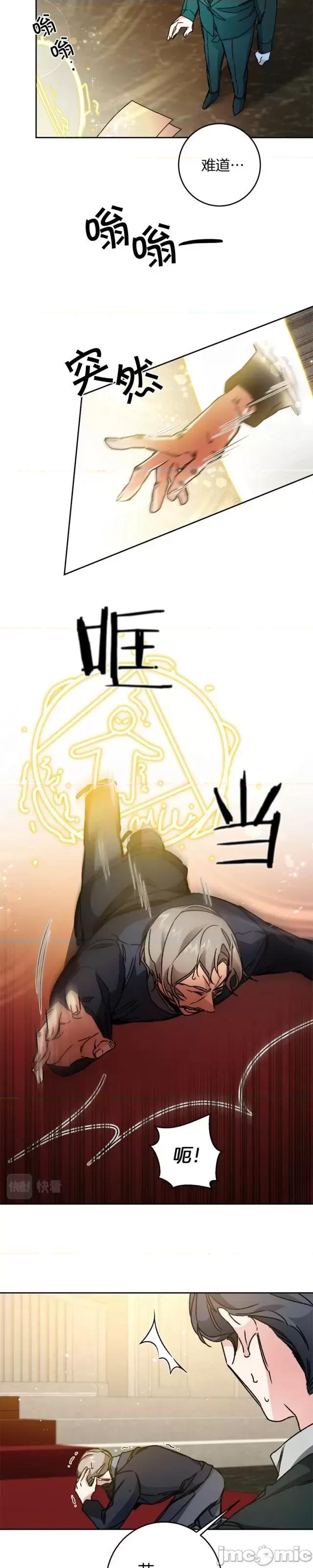 成为小说中的恶役女王 成为小说中的恶役女王第44话.zip 第15页