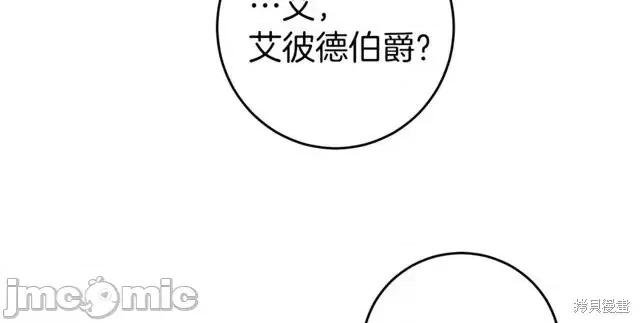 成为小说中的恶役女王 成为小说中的恶役女王第44话.zip 第16页