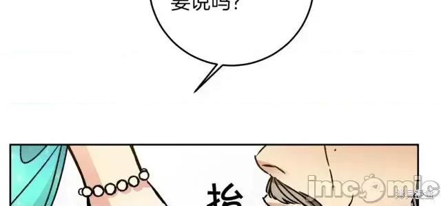 成为小说中的恶役女王 成为小说中的恶役女王第44话.zip 第18页