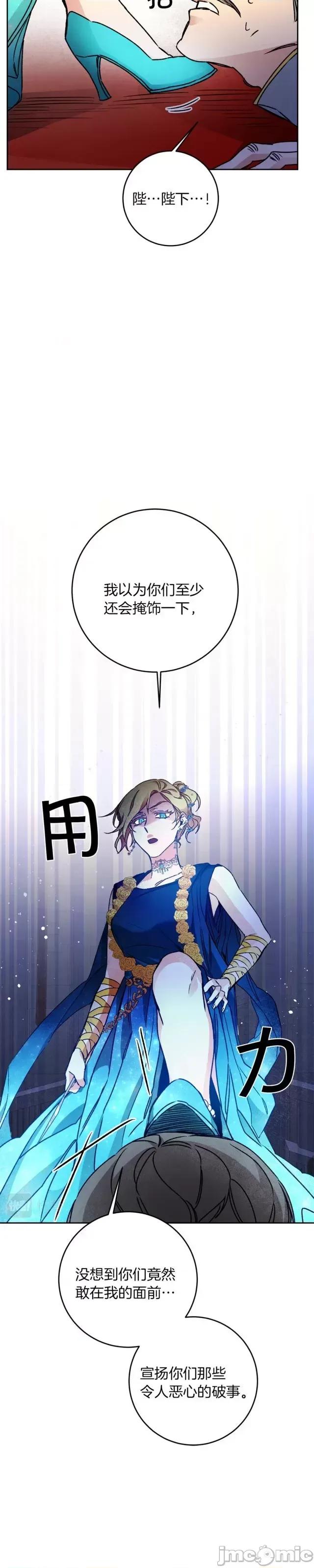 成为小说中的恶役女王 成为小说中的恶役女王第44话.zip 第19页
