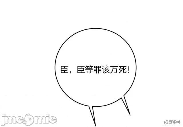 成为小说中的恶役女王 成为小说中的恶役女王第44话.zip 第20页
