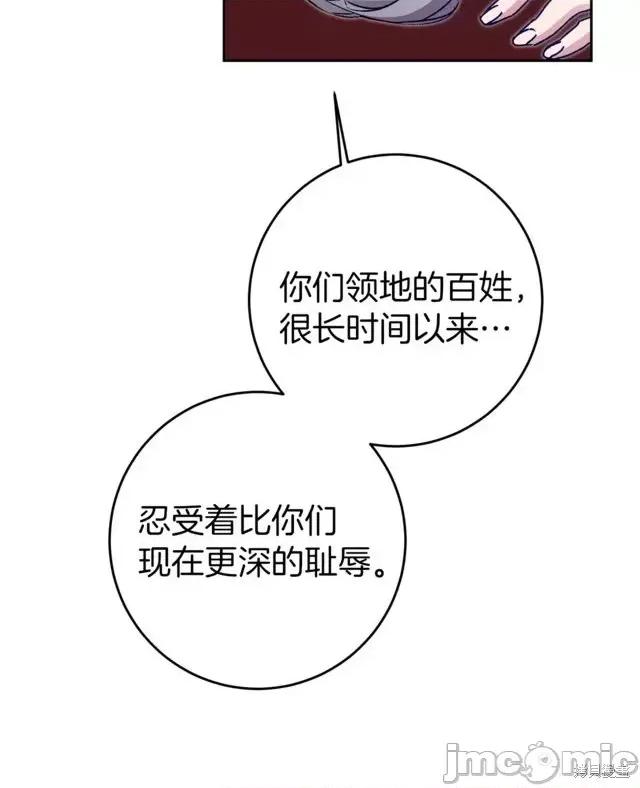 成为小说中的恶役女王 成为小说中的恶役女王第44话.zip 第22页