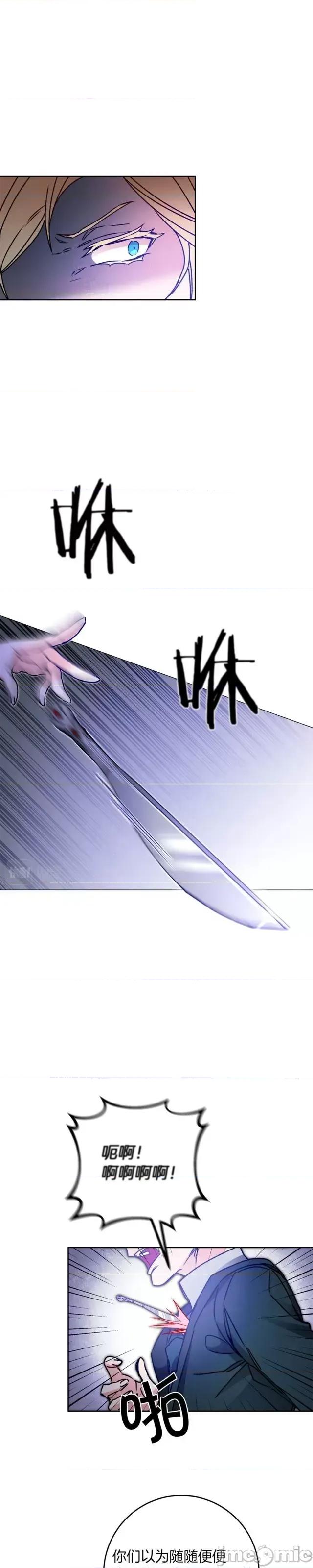 成为小说中的恶役女王 成为小说中的恶役女王第44话.zip 第27页
