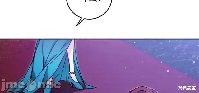 成为小说中的恶役女王 成为小说中的恶役女王第44话.zip 第30页