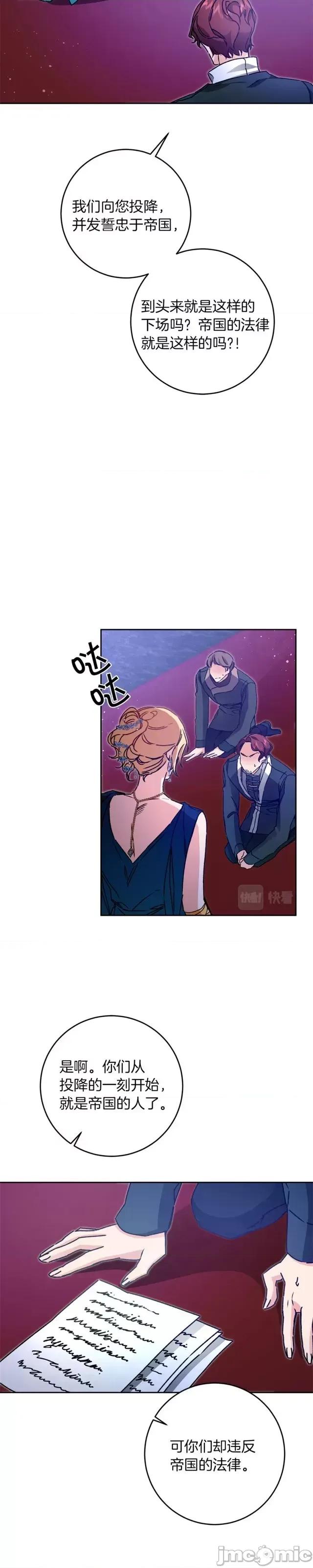 成为小说中的恶役女王 成为小说中的恶役女王第44话.zip 第31页