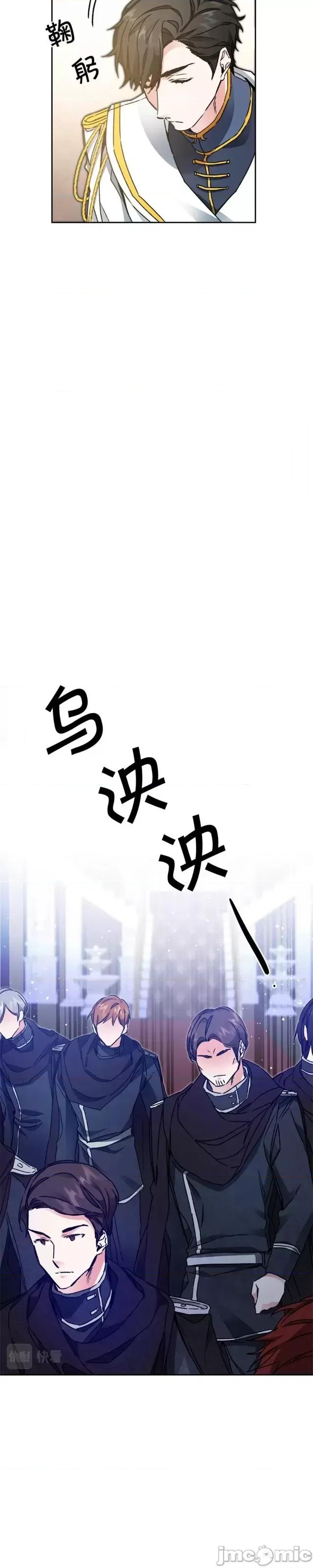 成为小说中的恶役女王 成为小说中的恶役女王第44话.zip 第35页