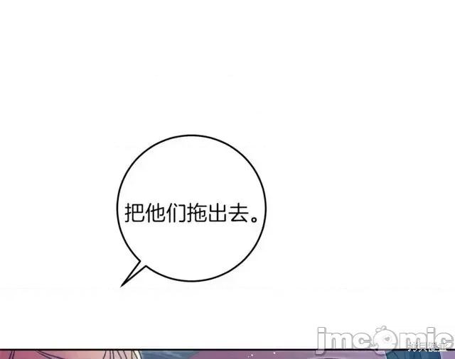 成为小说中的恶役女王 成为小说中的恶役女王第44话.zip 第36页