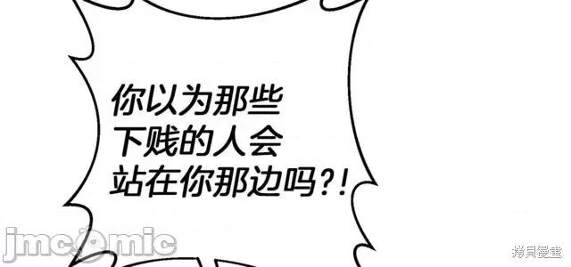 成为小说中的恶役女王 成为小说中的恶役女王第44话.zip 第44页