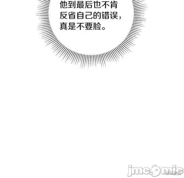 成为小说中的恶役女王 成为小说中的恶役女王第44话.zip 第46页