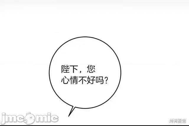 成为小说中的恶役女王 成为小说中的恶役女王第45话.zip 第4页