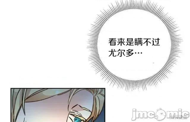 成为小说中的恶役女王 成为小说中的恶役女王第45话.zip 第6页