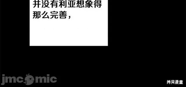 成为小说中的恶役女王 成为小说中的恶役女王第45话.zip 第8页