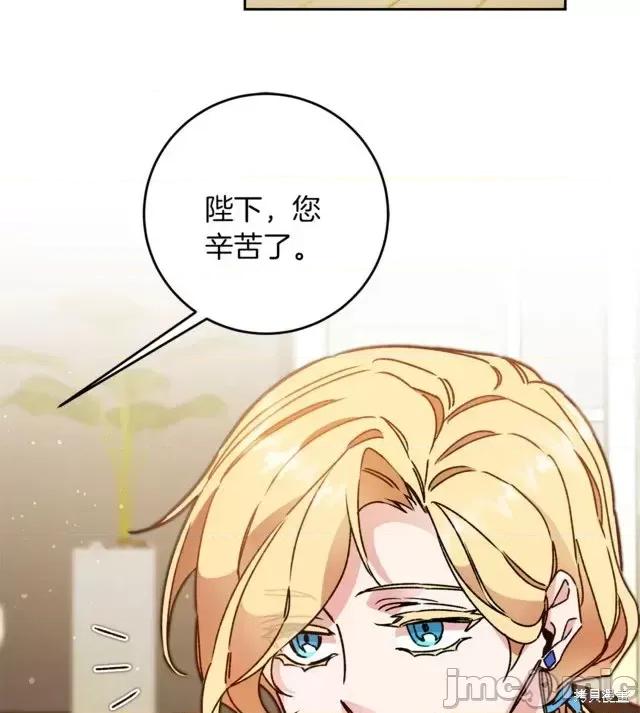 成为小说中的恶役女王 成为小说中的恶役女王第45话.zip 第16页