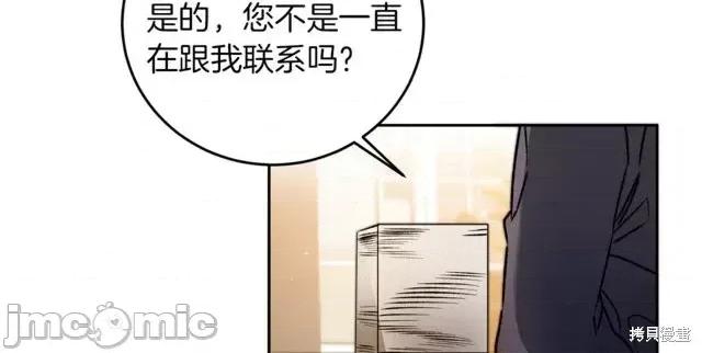 成为小说中的恶役女王 成为小说中的恶役女王第45话.zip 第18页