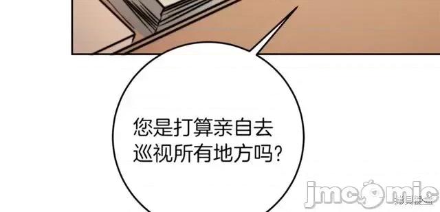 成为小说中的恶役女王 成为小说中的恶役女王第45话.zip 第36页