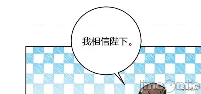 成为小说中的恶役女王 成为小说中的恶役女王第45话.zip 第38页