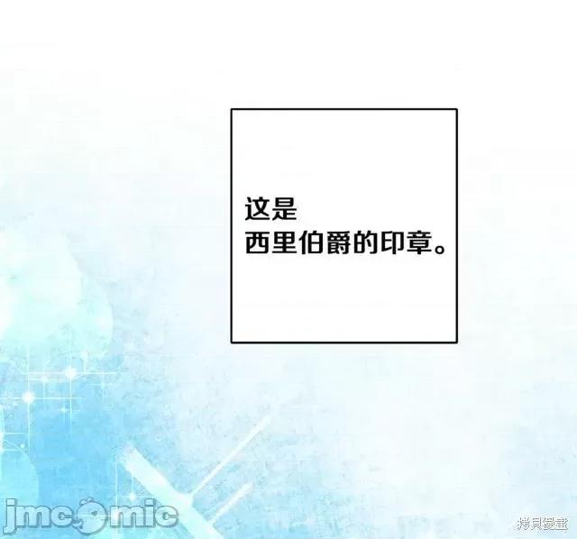 成为小说中的恶役女王 成为小说中的恶役女王第45话.zip 第40页