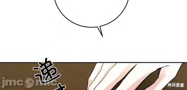 成为小说中的恶役女王 成为小说中的恶役女王第46话.zip 第4页