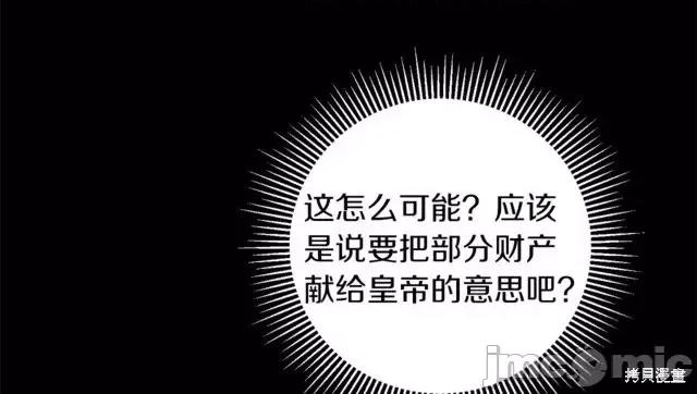成为小说中的恶役女王 成为小说中的恶役女王第46话.zip 第32页