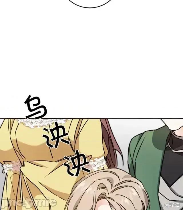 成为小说中的恶役女王 成为小说中的恶役女王第46话.zip 第46页