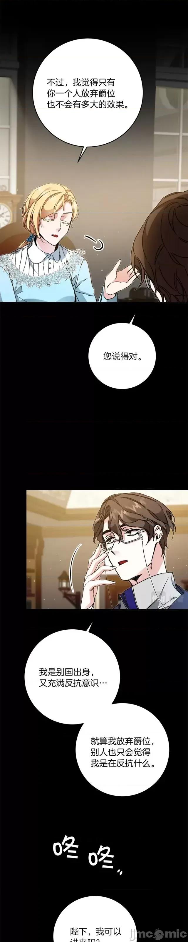 成为小说中的恶役女王 成为小说中的恶役女王第47话.zip 第1页