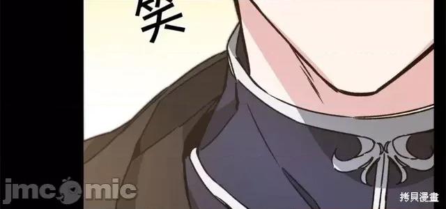 成为小说中的恶役女王 成为小说中的恶役女王第47话.zip 第10页