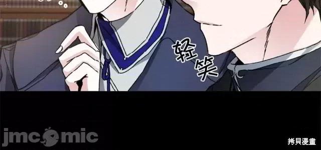 成为小说中的恶役女王 成为小说中的恶役女王第47话.zip 第16页