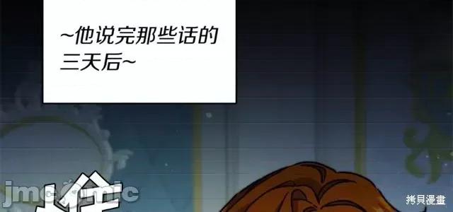 成为小说中的恶役女王 成为小说中的恶役女王第47话.zip 第22页