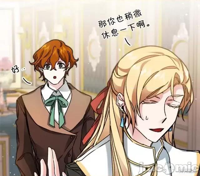 成为小说中的恶役女王 成为小说中的恶役女王第47话.zip 第24页