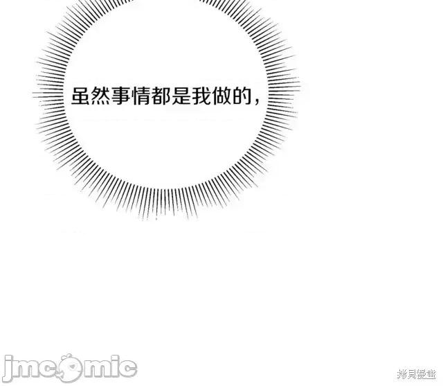 成为小说中的恶役女王 成为小说中的恶役女王第47话.zip 第26页
