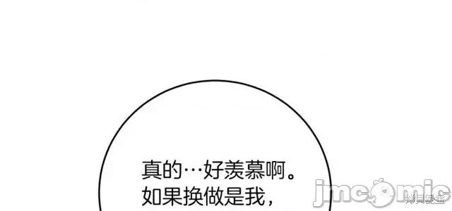 成为小说中的恶役女王 成为小说中的恶役女王第47话.zip 第28页