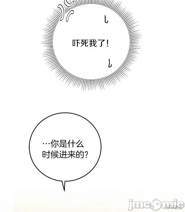 成为小说中的恶役女王 成为小说中的恶役女王第47话.zip 第30页