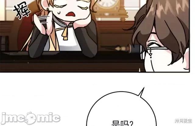 成为小说中的恶役女王 成为小说中的恶役女王第47话.zip 第32页