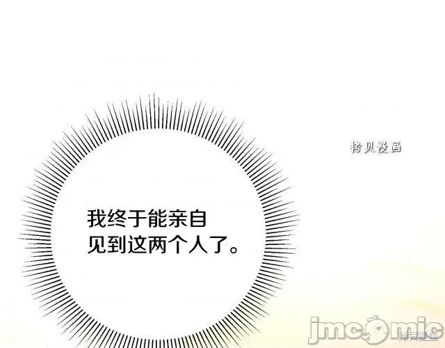 成为小说中的恶役女王 成为小说中的恶役女王第48话.zip 第1页