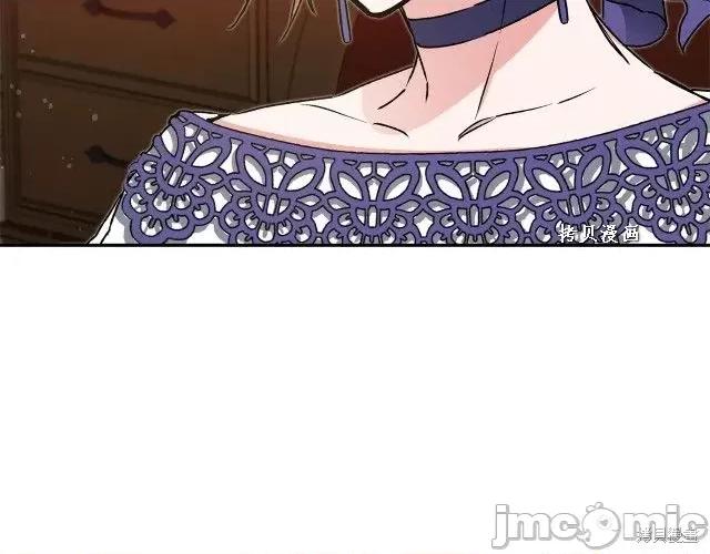 成为小说中的恶役女王 成为小说中的恶役女王第48话.zip 第3页