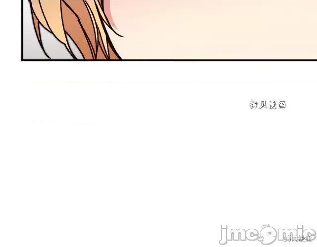 成为小说中的恶役女王 成为小说中的恶役女王第48话.zip 第9页