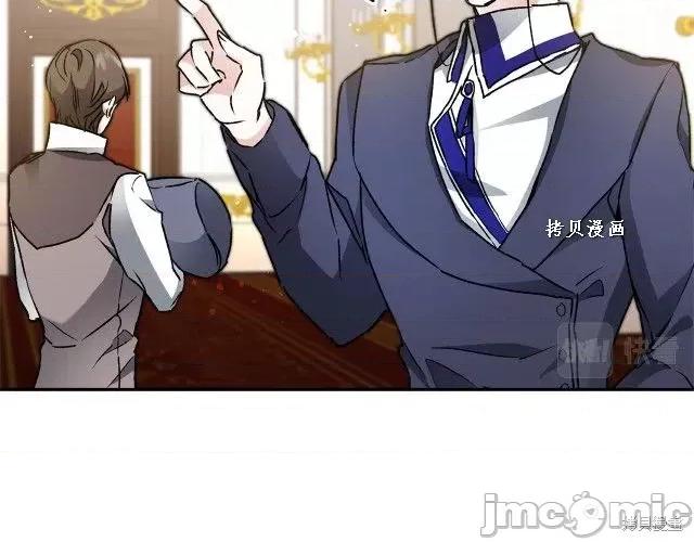成为小说中的恶役女王 成为小说中的恶役女王第48话.zip 第13页