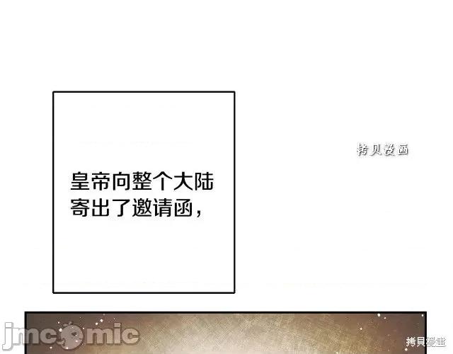 成为小说中的恶役女王 成为小说中的恶役女王第48话.zip 第15页