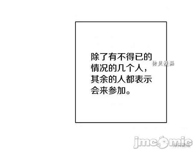 成为小说中的恶役女王 成为小说中的恶役女王第48话.zip 第17页