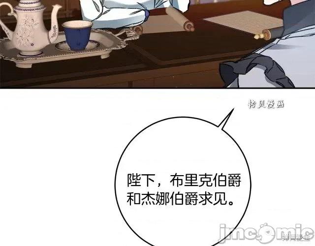 成为小说中的恶役女王 成为小说中的恶役女王第48话.zip 第20页
