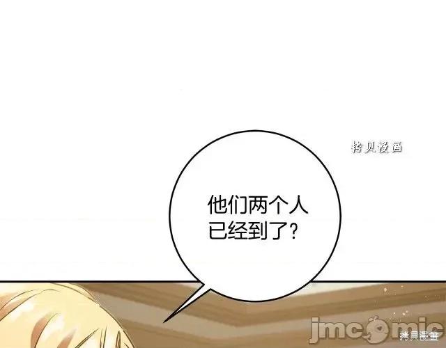 成为小说中的恶役女王 成为小说中的恶役女王第48话.zip 第22页