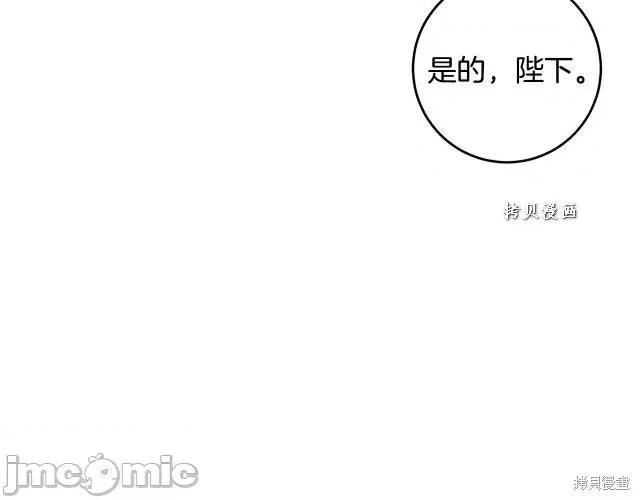 成为小说中的恶役女王 成为小说中的恶役女王第48话.zip 第24页