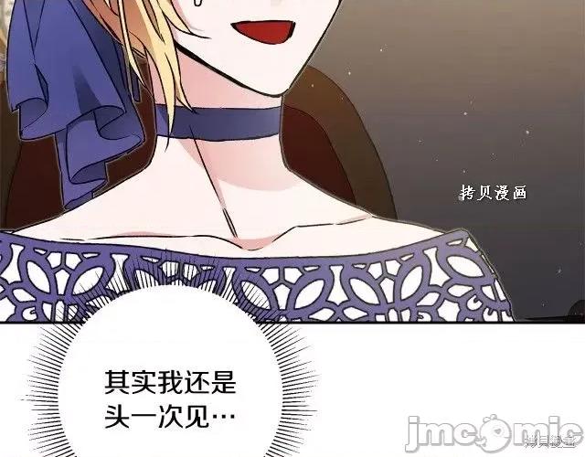 成为小说中的恶役女王 成为小说中的恶役女王第48话.zip 第30页
