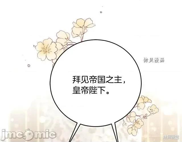 成为小说中的恶役女王 成为小说中的恶役女王第48话.zip 第36页